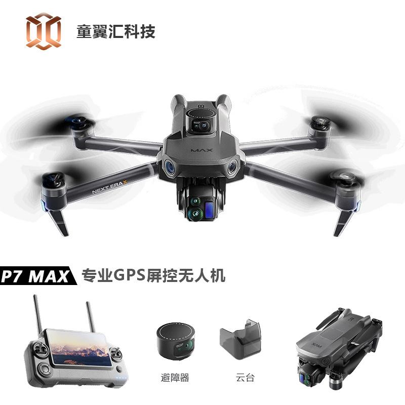 Srebrny Dron Silver Box P7 Max – Drone Gps Module recenzja i cena